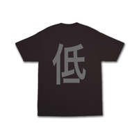 "高低" 3M Reflective T-Shirt (Pre-order)